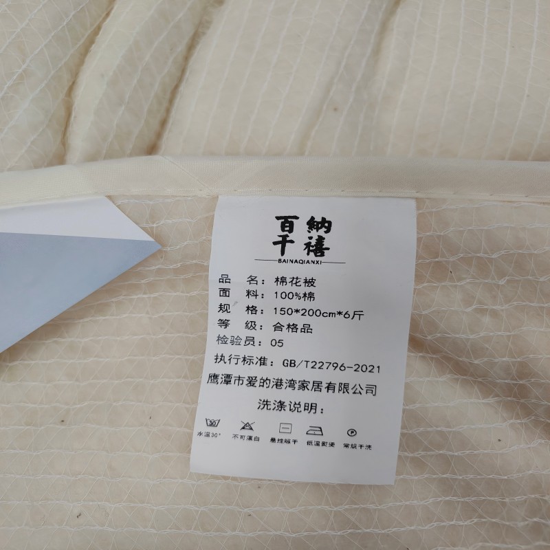 百纳千禧 棉花被 150*200cm*6斤 床高清大图