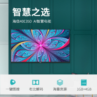 海信（Hisense）旗舰店HZ40E35D 40英寸彩电全高清金属背板多屏互动智能液晶平板电视机 丰富影视教育资源
