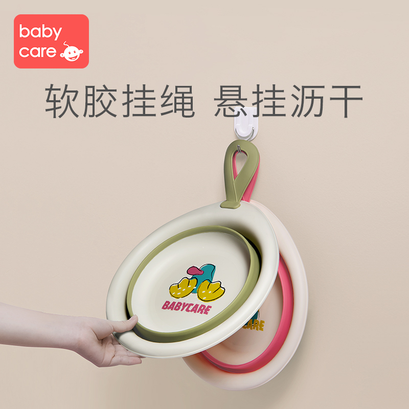 babycare儿童可折叠脸盆便携式宝宝专用脸盆新生婴儿洗脸洗屁屁盆 两个装-洗脸+洗屁屁