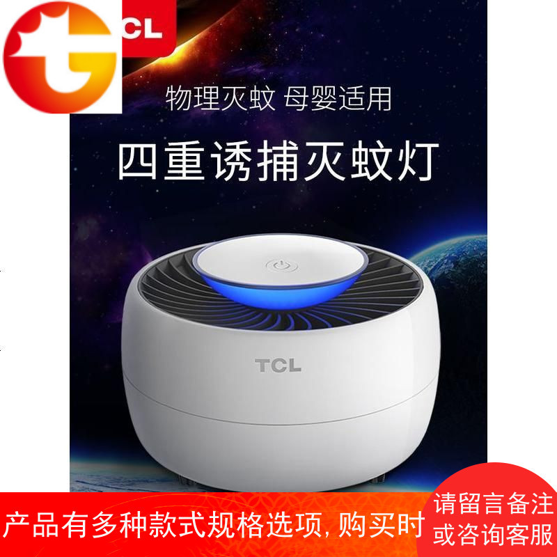 灭蚊灯家用卧室驱蚊神器室内防蚊吸入式电子灭蚊神器蚊子插电