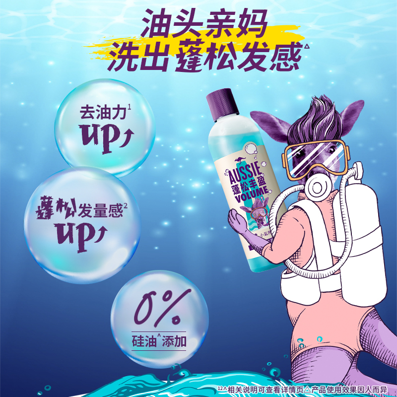 澳丝袋鼠(Aussie)轻盈丰盈护发素海盐蓬松修护小蓝瓶系列