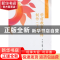正版 学前教育课件制作:下册 王刚,卢明存主编 南开大学出版社 9