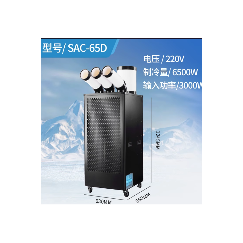 舒佑工业空调冷气机移动空调工厂设备制冷机SAC-65D 1台高清大图