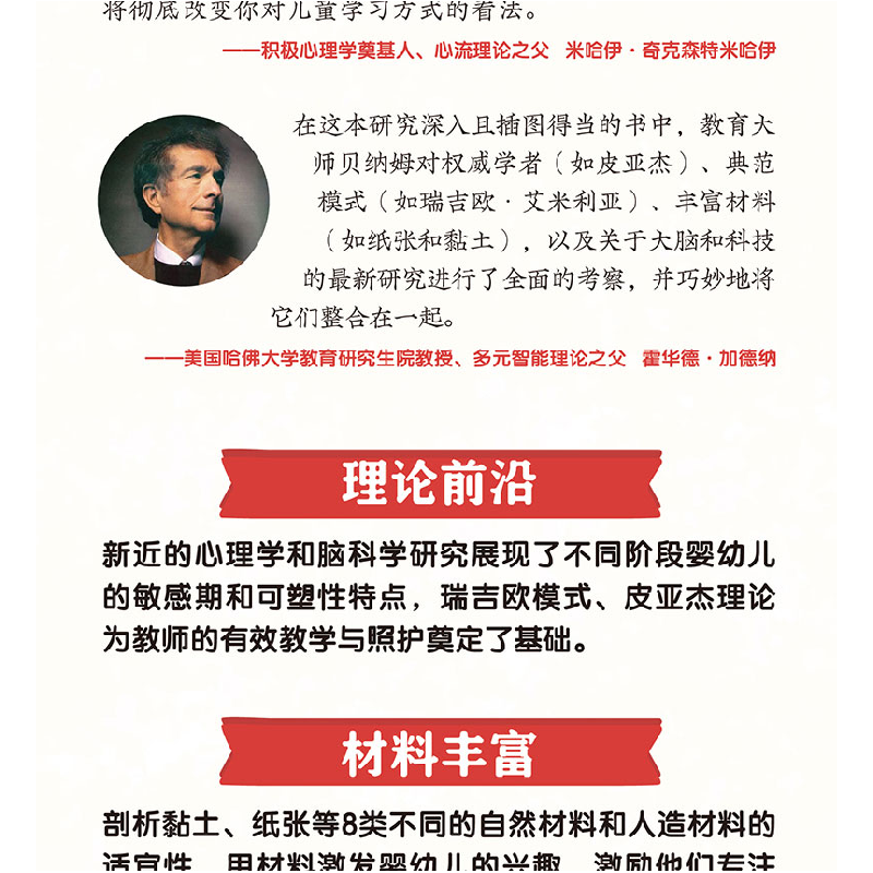 正版新书]万千教育学前·0—3岁婴幼儿游戏材料:倾听儿童的“一高清大图