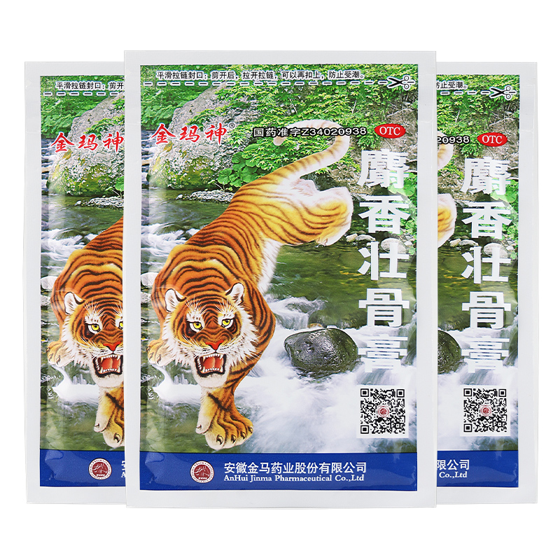 金玛神 麝香壮骨膏 10贴/袋[10袋共100贴] 镇痛消炎风湿痛腰痛肌肉酸痛扭伤老虎膏药高清大图