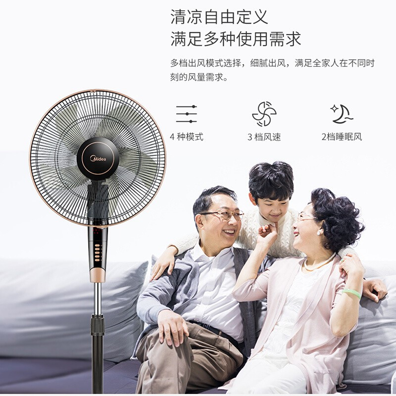 美的(midea)FS40-13GR落地扇电风扇转页静音立式遥控宿舍便携