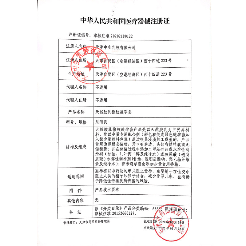第六感超薄超滑避孕套❤[超薄裸入性价比]共58只安全避孕套超薄裸入男女士专用情趣调情神器官方正品旗舰店