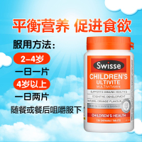 Swisse儿童维生素咀嚼片120粒瓶装澳洲进口2岁以上儿童