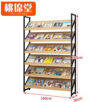 桃锦堂报刊架 杂志架6层个