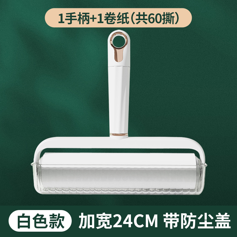 2303粘毛器滚筒家用床上头发滚刷衣服吸去黏滚除沾毛筒卷毛刷卷纸 【24cm加大号】白色+1卷纸（共60撕） 常规