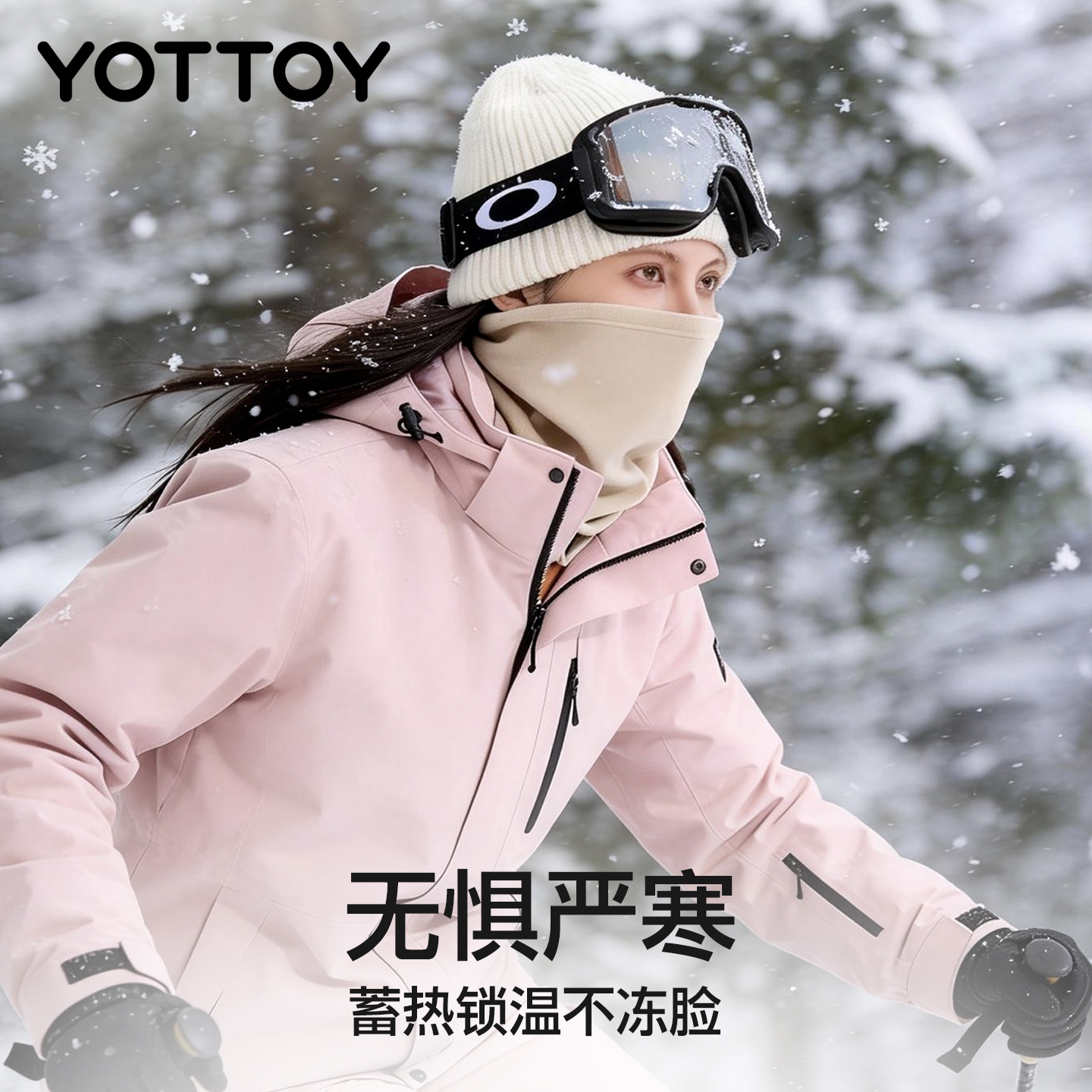 YOTTOY滑雪面罩护脸护具脸罩保暖面巾防风防寒骑行加绒护颈围脖女高清大图
