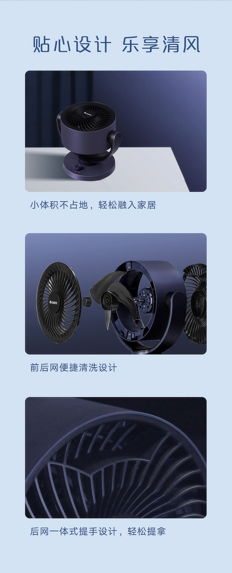 格力(GREE)台式家用电风扇上下左右摇头小风扇涡轮换气扇循环对流电风扇学生宿舍办公迷你台扇 FXT-1505g3高清大图