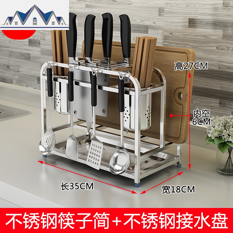 304不锈钢厨房置物架刀架刀座刀具架菜刀架砧板架菜板架收纳架 三维工匠高清大图