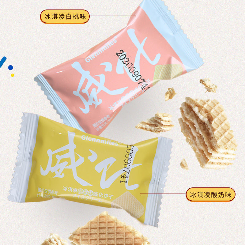苏宁宜品豆乳味威化饼干早餐充饥夜宵小吃夹心休闲零食品独立包装苏宁宜品
