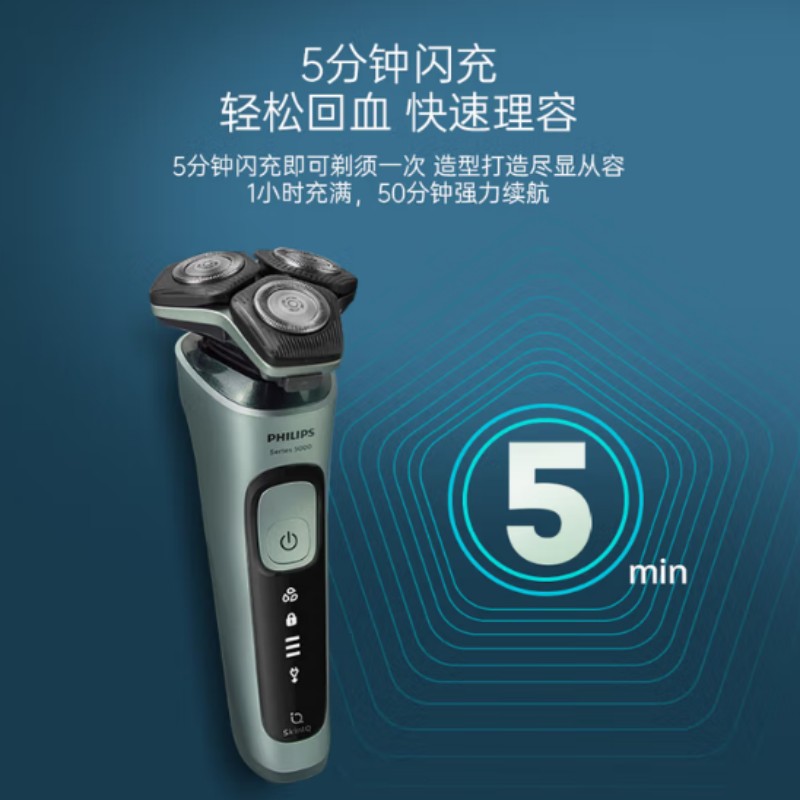 飞利浦(PHILIPS)电动剃须刀 SU5799高清大图