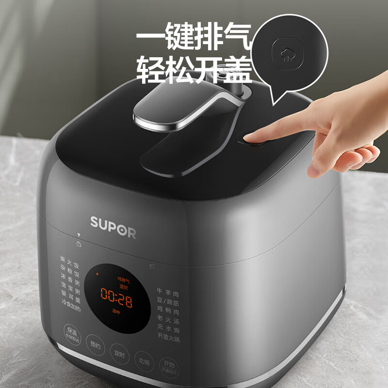 苏泊尔(SUPOR)ZMD安心系列玲珑煲 球釜白陶晶内胆 2.3L电压力锅SY-23FC27Q