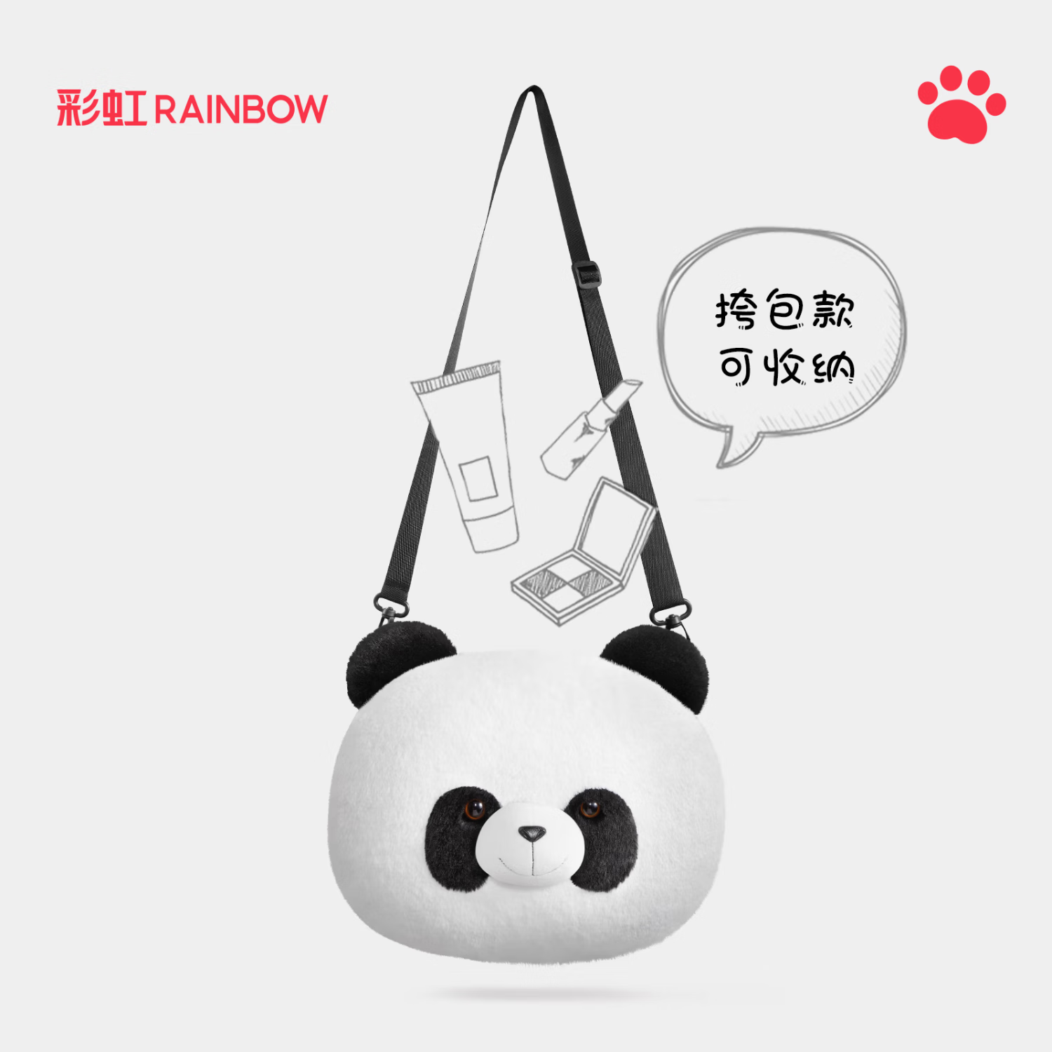 彩虹(rainbow)热水袋充电暖手宝取暖器可拆洗挎包款可收纳 T616