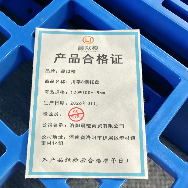 晨以橙 川字8钢托盘 120*100*15cm 个高清大图