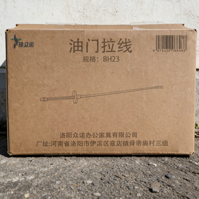 豫众诺 油门拉线 BH23 根高清大图