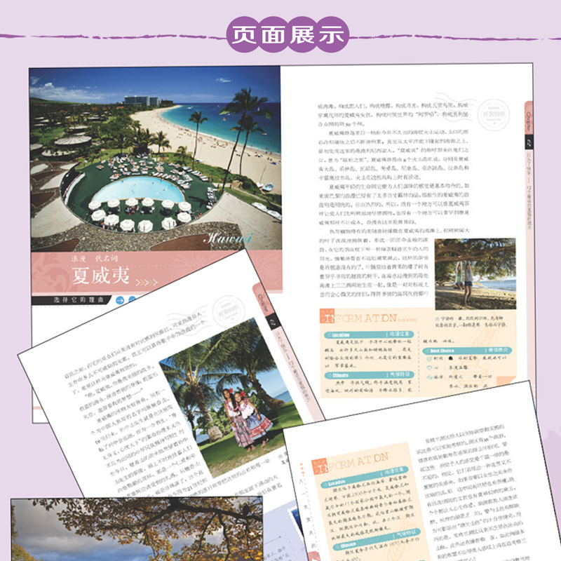 [正版]人一生要去的100个地方 世界篇 图说天下 国家地理 旅游类畅书 有生之年不容错过的旅行清单 旅游攻略景点介绍书高清大图