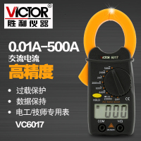 胜利仪器(VICTOR)正品钳形万用表VC6017 袖珍钳形表数字电流表 0.01A-500A