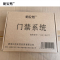 怡安然 门禁系统 YAR-MJXT 套