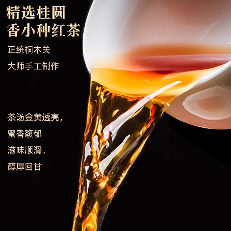 正山小种野茶花香红茶茶叶特级浓香型散装礼盒装2024新茶