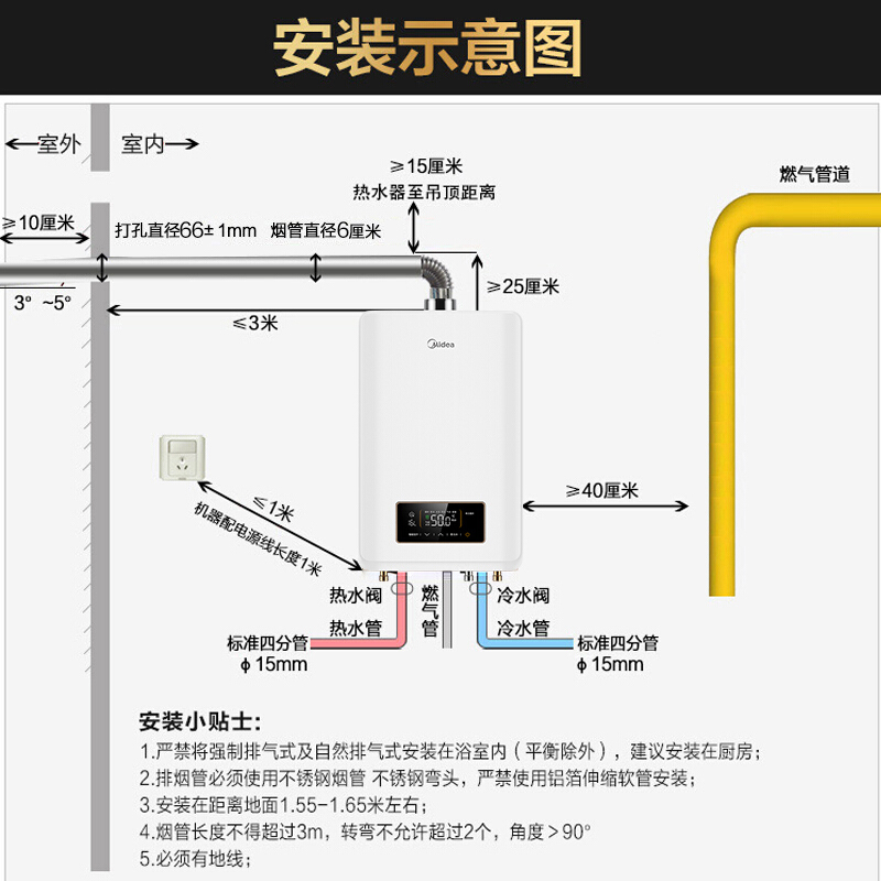 美的/Midea16升燃气热水器天然气 小体积增压零冷水JSQ30-16HP7