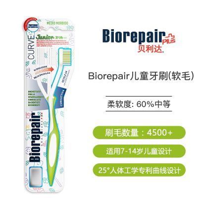 贝利达健齿牙刷护齿牙刷护龈牙刷通用儿童牙刷软毛牙刷高密度软毛 Biorepair儿童牙刷（软毛）