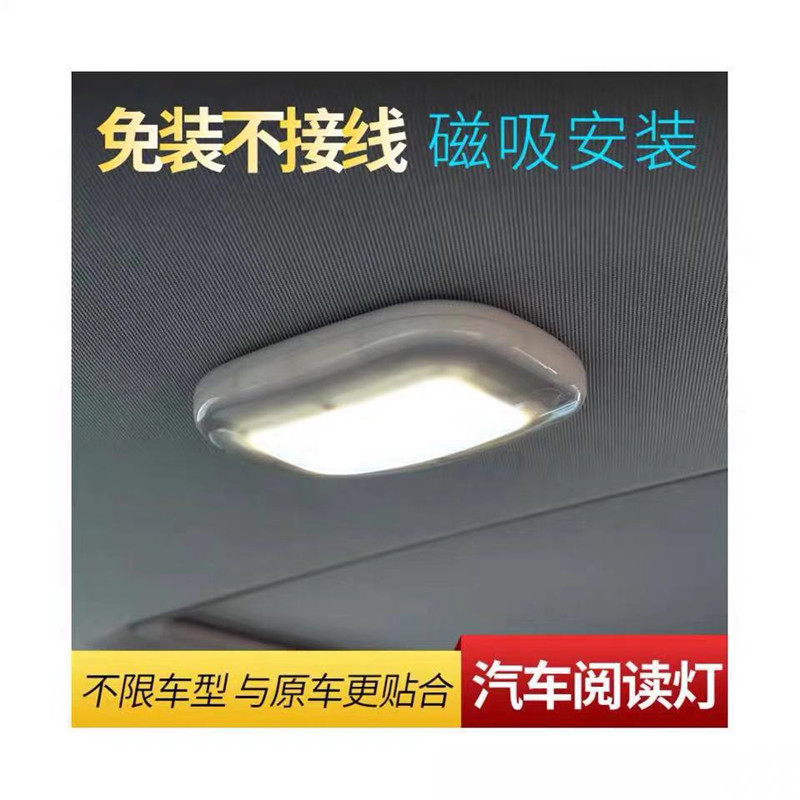 Zs-车辆吸顶灯 个