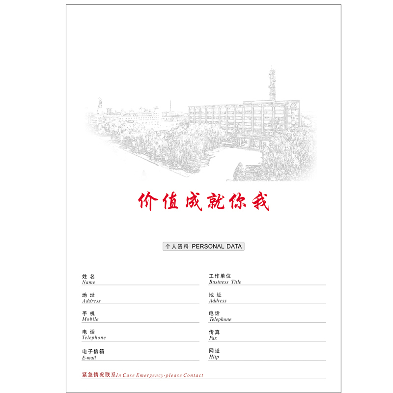 定制工作笔记本 烫金/烫银 商务办公用品办公记事本