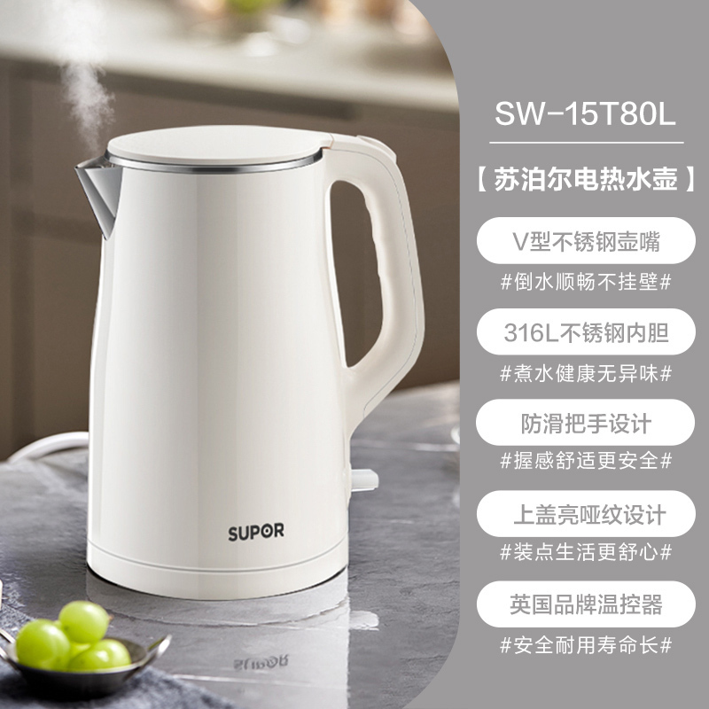 苏泊尔电热水壶烧水壶全自动家用保温316L不锈钢智能耐用电水壶SW-15T80L高清大图