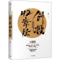 创投42章经 互联网商业逻辑与 进阶指南