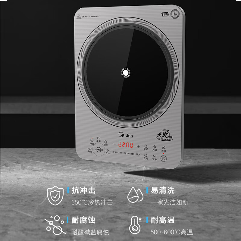 美的(Midea)电磁炉 2200W家用大功率电磁灶 恒匀火技术小火持续加热电磁炉防水降噪轻音电磁炉 MC-22MC01
