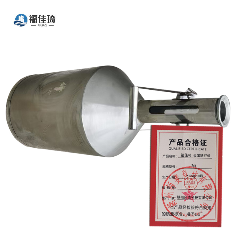 福佳琦 金属储存桶 20L/个高清大图
