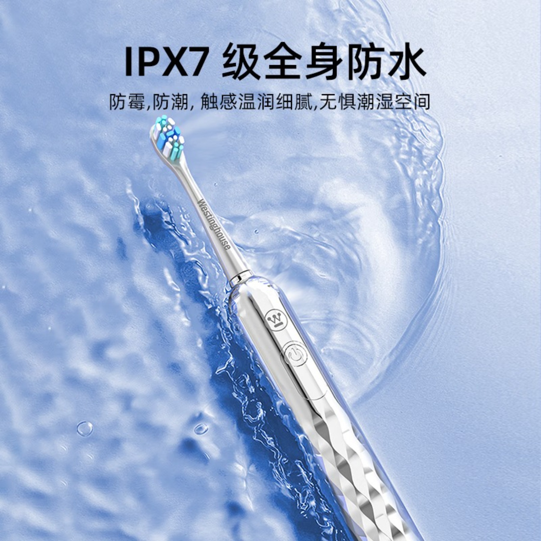 西屋声波电动牙刷家用充电式软毛牙刷送礼佳品高清大图