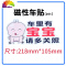 舒适主义新手上路磁性车贴女司机汽车反光贴纸创意文字统一装饰标实习标志 CXCT-006
