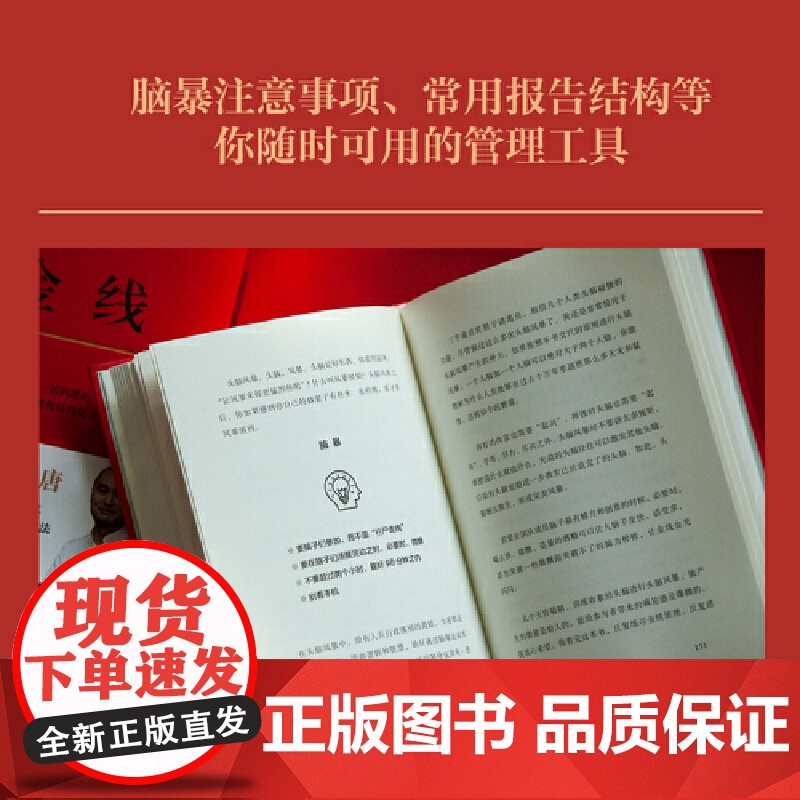 金线正版冯唐作品集管理类书籍管理方面的书籍成功人士书籍励志书籍麦肯锡在用成事心法三部曲全集企业管理概论管理学管理工具成功