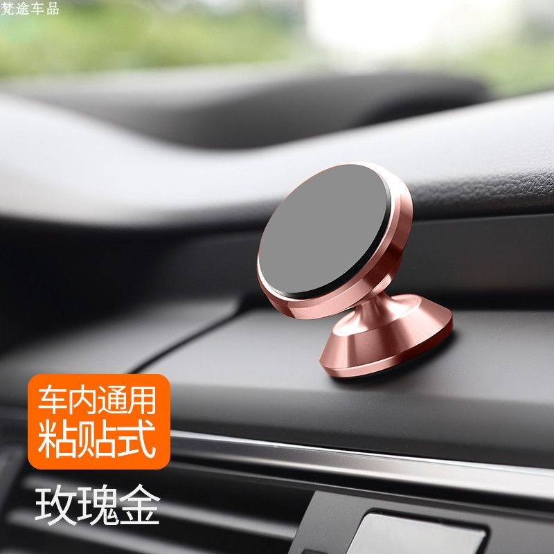 火豹手机车载支架磁吸贴仪表台粘贴式卡扣出风口强磁力通用型 [玫瑰金]仪表台粘贴式手机支架手机座