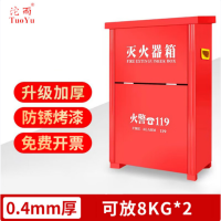 沱雨(TUOYU)灭火器箱 干粉灭火器8公斤2具装 手提式干粉灭火瓶箱子 0.4mm厚空箱