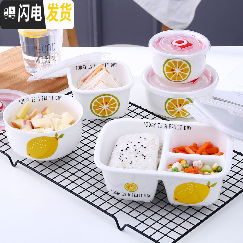 三维工匠饭盒蛋糕可微波炉专用保鲜盒餐盒套装陶瓷分格碗带盖上班族水果盒高清大图