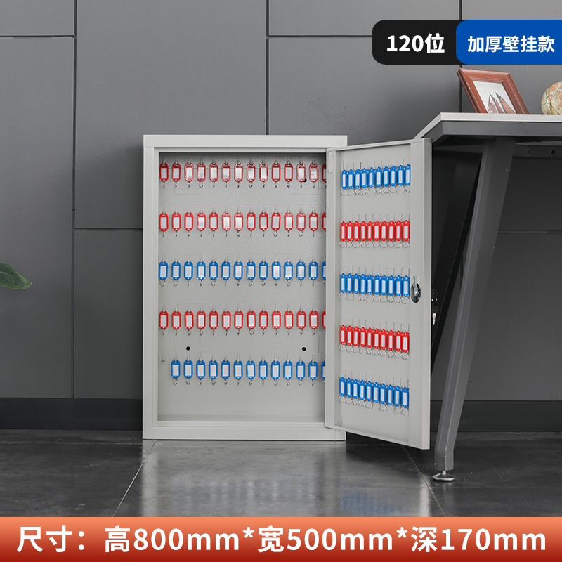 晋舰 钥匙柜物业钥匙锁钥匙管理柜汽车厂落地款钥匙储存柜 壁挂式120位高清大图