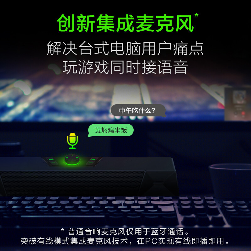 纽曼V1Pro2023版+桌面麦克风 蓝牙电脑音响台式家用有源音箱超重低音炮高音质笔记本喇叭长条PS4游戏通用客厅内置麦