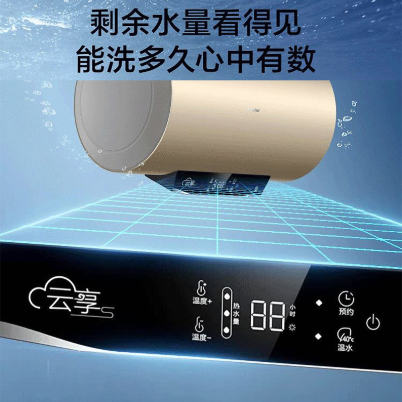 海尔(Haier)电热水器60升大屏数显2200W速热 一级能效 40℃节能温水 预约洗浴 钼金加热管 安全速热节能D2高清大图