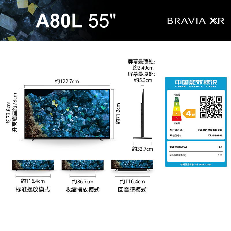 索尼(SONY)XR-55A80L OLED电视