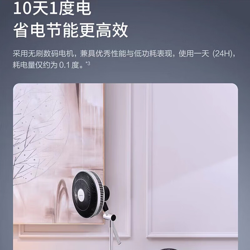 莱克(LEXY)莱克变频循环调节扇 F305高清大图