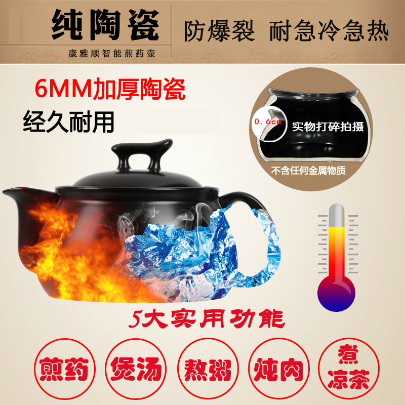 煲汤壶熬药煎药电养生锅石锅药罐陶瓷汤煲锅电磁养生壶