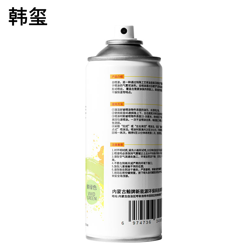 韩玺 自喷漆 鲜绿色 450ml/罐高清大图