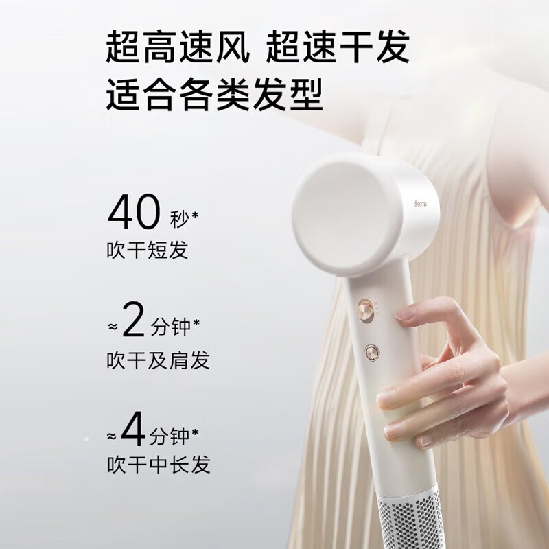 追觅高速吹风机极光SE白高清大图