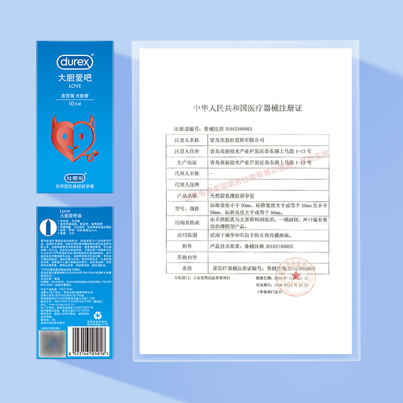 杜蕾斯durex 避孕套 LOVE10只 大胆爱吧装*2盒 男用计生用品